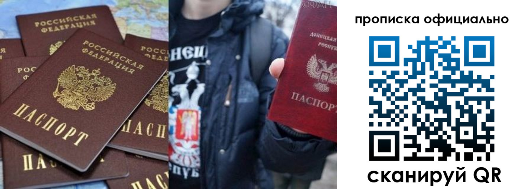 где прописаться в Балаково