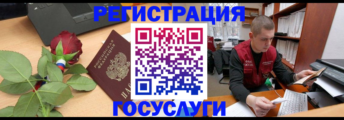 временная регистрация адрес в Балаково