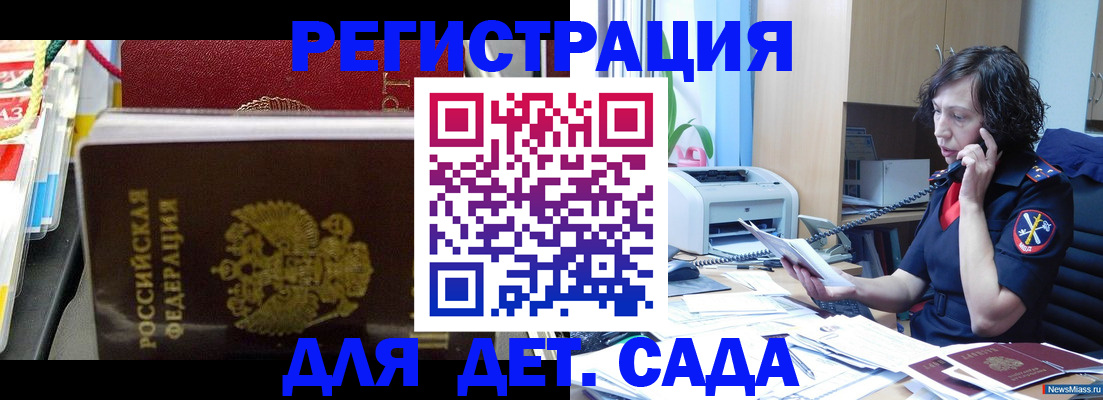 временная регистрация собственник в Балаково